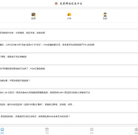 见贤博远信息平台