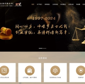 北京市同创律师事务所