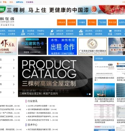 中国涂料在线,涂料网,行业油漆专业门户,涂料化工技术中心及供求发布,广东省沥青混凝土供应链协会合作涂料在线,coatingol.com