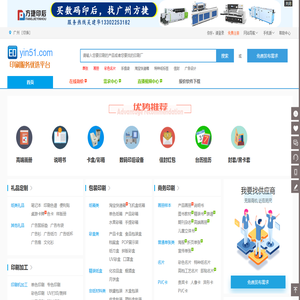 企业宣传画册印刷-高档精装画册印刷厂-样本传单印刷-yin51