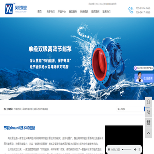 节能水泵-卧式/立式/高效节能泵-循环水泵节能改造-英伦泵业生产厂家