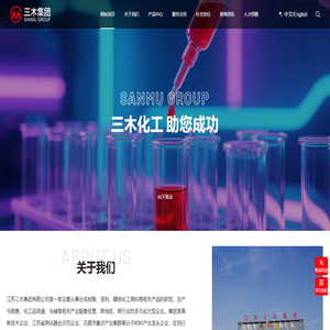江苏三木集团有限公司