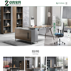 杭州密集柜-杭州办公家具-杭州卓冉家具有限公司
