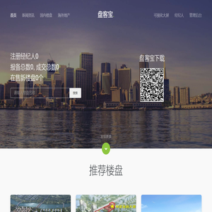 欢迎来到盘客宝!