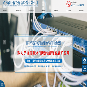 广西光纤光缆_广西光纤设备_南宁网络设备_广西南宁深化通信设备有限公司