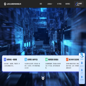 山东正云信息科技有限公司