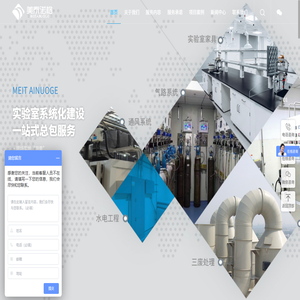 实验室规划设计-PCR实验室装修建设-无尘净化车间工程-GMP洁净工程-洁净车间装修-美泰诺格