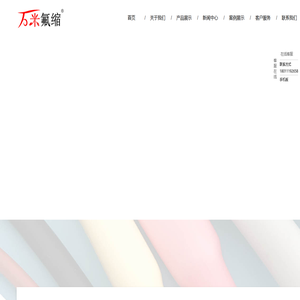 威远县科信橡塑制品有限公司