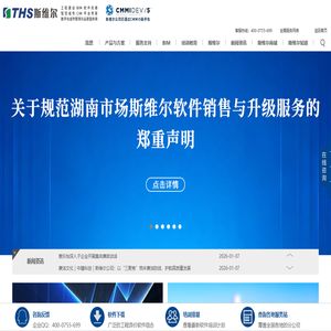 深圳斯维尔|建筑信息解决方案|BIM5D|造价软件|三维算量软件|智慧工地|预算软件|云计价|清单计价软件