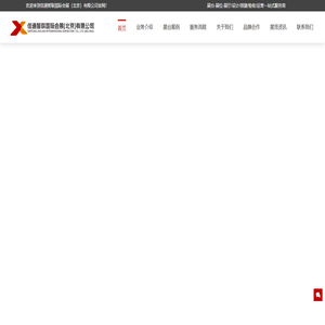 信通智联-展台设计-展台搭建-全球展台展位策划设计搭建公司-中美华艺-全球展台展位展厅设计搭建公司