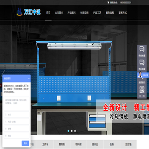 北京万汇中诚金属制品有限公司-密集柜，防静电工作台