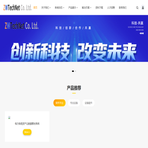 广东中旺电子科技有限公司_广东中旺电子科技