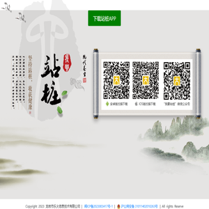 站桩—坚持站桩，收获健康