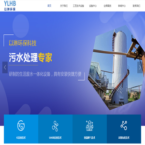 济南以琳环保科技有限公司