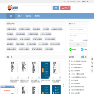 淘豆网 - 壹个拥有海量的学习资料_考试资料题库_在线文档下载平台 - TaoDocs.com