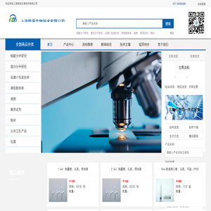 上海稳承生物技术有限公司---首页