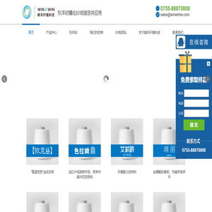 东洋纺腈纶纱线指定授权供应商 - 威丰纤维科技