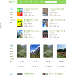 517 - 517户外网