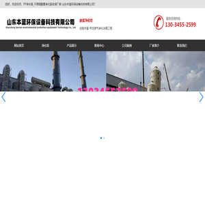 PP净化塔_不锈钢酸雾净化吸收塔厂家-山东本蓝环保设备科技有限公司