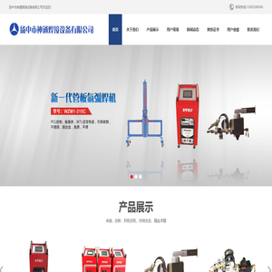 管板自动焊机,管板焊机,深孔焊机-扬中市神通焊接设备有限公司