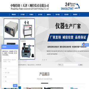 联系我们-果博东方有限公司客服电话 181-08888862（招代理）