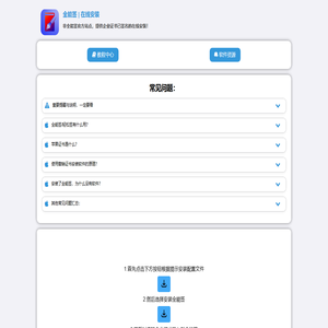 全能签 -苹果证书自签名软件，全能签软件源，免费企业证书！