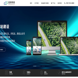 苏州网站建设-网页设计制作-苏州外贸网站推广-外贸独立站-首屏网络公司