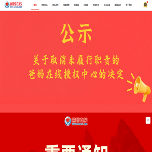 爸妈在线-专业心身健康服务平台