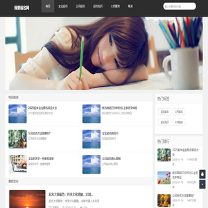 起名字_免费起名_宝宝起名-我要起名网