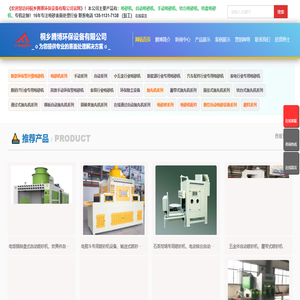 喷砂机-喷沙机-自动喷砂机-喷砂机厂家-桐乡腾博环保设备有限公司