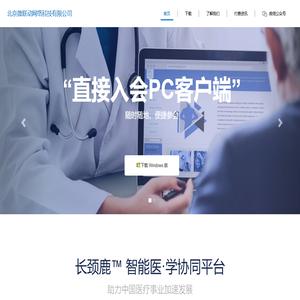 北京微联动网络科技有限公司