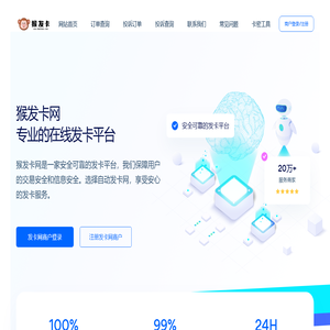 发卡网-自动发卡网-猴发卡自动发卡网平台
