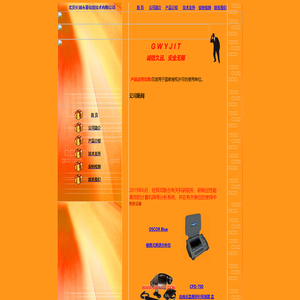 北京长城永基信息技术有限公司