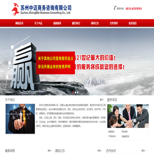 :苏州中迈商务咨询有限公司:--科技政策咨询服务中心