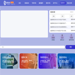 彝时光知识产权服务平台