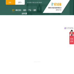 首页 - 恒力包装