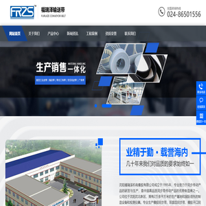 沈阳同步带_橡胶聚氨酯同步带_沈阳输送带_福瑞泽机电橡胶有限公司