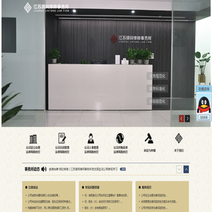 江苏锦同律师事务所-苏州公司律师|苏州劳动律师|苏州合同律师|苏州经济律师|苏州公司法律顾问