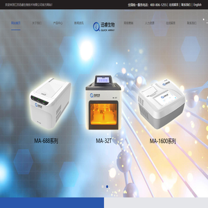 江苏迅睿生物技术有限公司