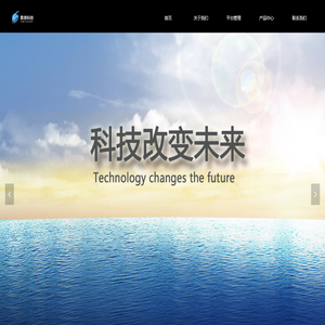 山东昊德电子科技有限公司