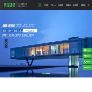 陕西集装箱_西安集装箱_集装箱定制_设备集装箱_网红集装箱-陕西西安活动集装箱房有限公司