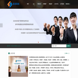 郑州网站优化_seo_网络推广_网站推广_网站建设公司-聚商网络