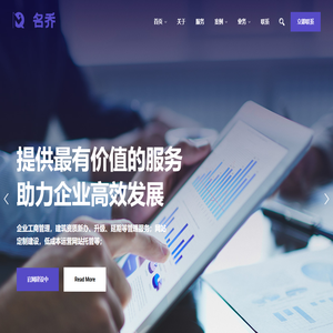 成都名乔企业管理有限公司-官网