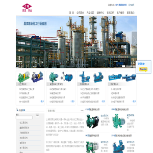 上海昌茂泵业有限公司-化工泵的专业厂家| 销售热线：021-56522410