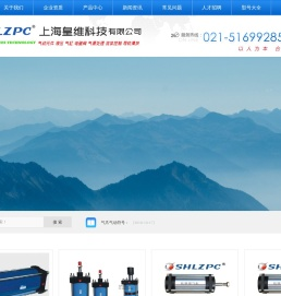 气动元件|液压阀|hydraulic液压缸|气缸cylinder|电磁阀|气源处理器|低摩擦气缸|气动装置|气动接头SHLZPC - 上海皇维科技有限公司