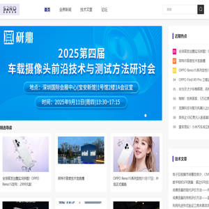 我爱研发网 52RD.com - 最专业的研发人网站_手机研发