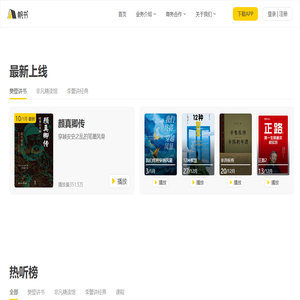 帆书APP丨人生如海，好书是帆