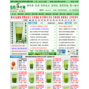 信阳毛尖_信阳红_茶文化_茶叶知识_信阳毛尖价格 - 信阳茶叶网