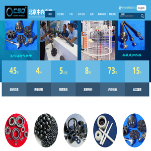 北京中兴实强陶瓷轴承有限公司