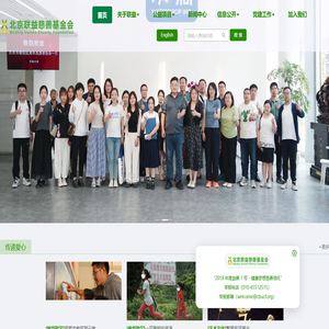 北京联益慈善基金会